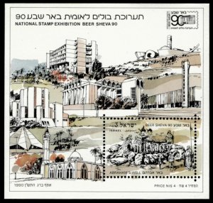 ISRAEL 1990 - National Stamp Exhibition - Stamp Souvenir Sheet - Scott #1067 MNH