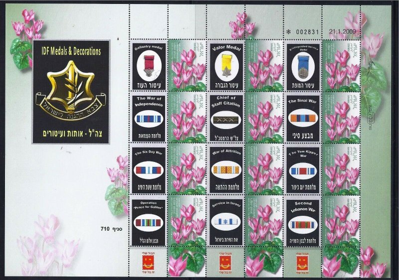 ISRAEL IDF ZAHAL AWARD WAR RIBBON &  MEDALS  VALOR COURAGE STAMP SHEET 2014