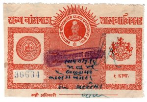 (I.B) India (Princely States) Revenue : Banswara Court Fee 1R