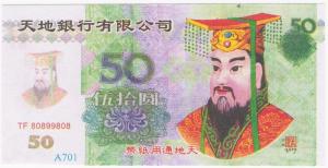 CHINA  HELLBANK BANKNOTE, UNCIRCULATED