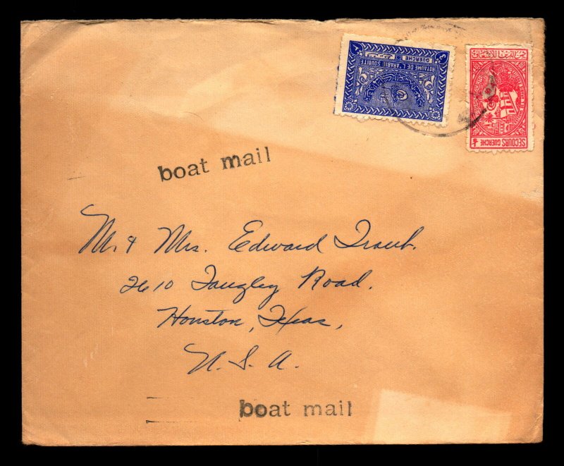 Kingdom of Saudi Arabia 19xx - Boat Mail - F28193