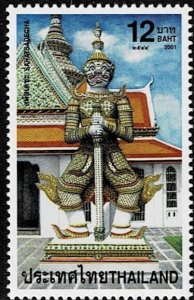 2001 Thailand Scott Catalog Number 1975 MNH