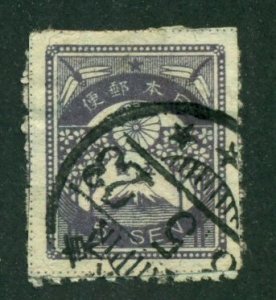 Japan 1923 #184 U SCV(2022)=$2.00