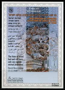 ISRAEL SOUVENIR LEAF CARMEL#352  PROCLAMATION OF JERUSALEM CAPITAL SPECIMEN MINT