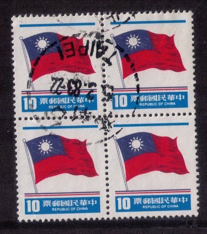 Taiwan  Republic Of China SCOTT #2132 USED BLOCK OF FOUR 1979 VERY FINE