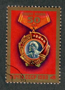 Russia 4819 Used Single