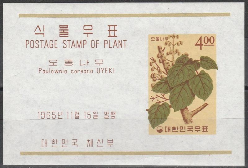 Korea #466a MNH CV $3.25  (A5410)