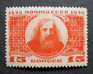 Russia 1934 #538 MH OG 15k Mendeleev Russian Chemist Anniversary Issue $160.00!!