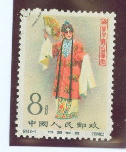 China (PRC) #622 Used Single