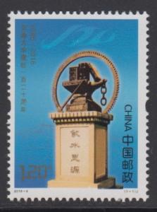 China PRC 2016-6 120th Anniv of Jiaotong University Stamp Set of 1 MNH