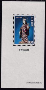 1971 Japan Goddess Kissho 1000 yen mini sheet issue MNH Sc# 1087a CV $20.00