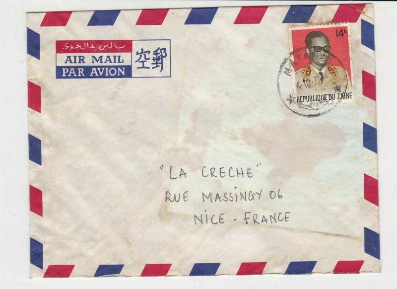 republique du zaire 1972 airmail stamps cover ref 20437