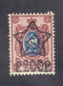 RUSSIA SCOTT #222  MNH 200r on 15k 1922-23 OVERPRINT