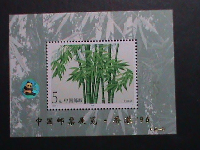​CHINA -1993 SC#2448a PJZ-3 BAMBOO-GOLD OVER PRINT WITH HOLOGRAM PANDA S/S MNH