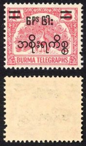 Burma Telegraph Official 1954 Barefoot 8 1a carmine U/M