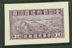 China (Empire/Republic of China) #471F Unused Single