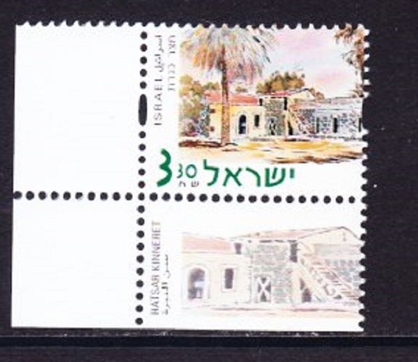 Israel #1478 Hatsar Kinneret MNH Single with tab