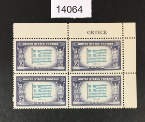 MOMEN: US STAMPS # 916 MINT OG NH BLOCK LOT #14064