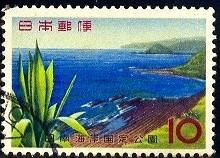 nichinan-Kaigan Quasi-National Park, Japan stamp SC#807 used