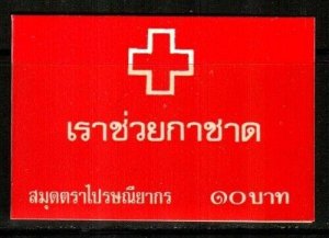 Thailand Scott B55 booklet of 10 Mint NH [TE688]