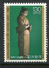 Japan #1511 MNH