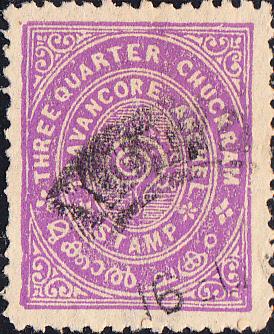 India - Travancore  #9 Used