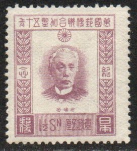 Japan Sc #198 Mint Hinged