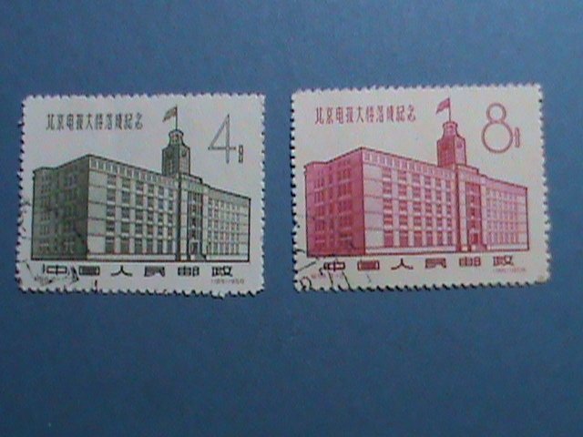 CHINA 1958 SC#372-3  TELEGRAPH BUILDING-BEIJING CTO STAMP- VERY FINE