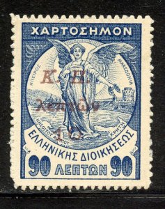 Greece # RA23, Mint No Gum.