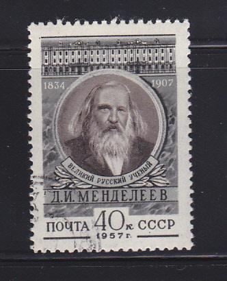 Russia 1906 Set U Dmitri I Mendeleev, Chemist (B)