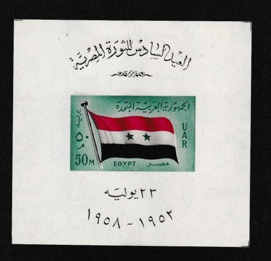 Egypt # 452, Flag , Souvenir Sheet, Mint NH, 1/2 Cat.