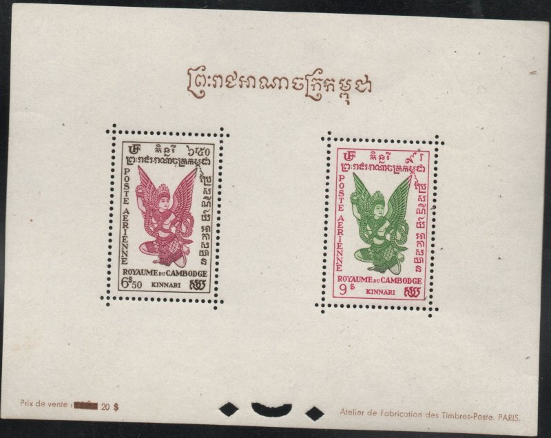 Cambodia #C6a MNH Souvenir Sheet