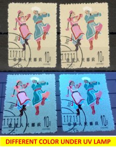 CHINA-2 USED STAMPS, 10f-FOLK DANCES- ERROR, DIFFERENT COLOR UNDER UV LAMP-1963.