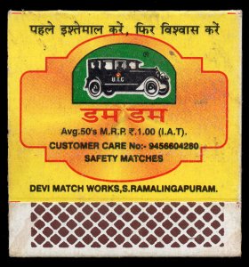 DUM DUM Vintage Car India Safety Matchbox New (MB-03/72)