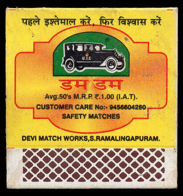 DUM DUM Vintage Car India Safety Matchbox New (MB-03/72)