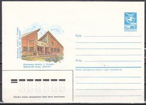 Russia, 1985 issue. Ukraine Pioneer Village Cachet on a Postal Envelope. ^