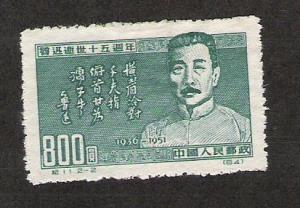 CHINA PRC Scott #123 Mint Lu Haun 2018 CV $15.00