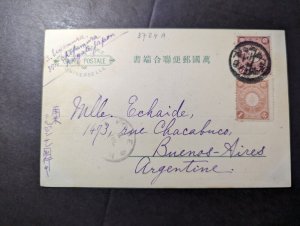 1894 Japan Postcard Cover Nagato to Buenos Aires Argentina