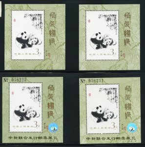 CHINA PRC SCOTT #1987a WITH AND WITHOUT EMBLEM LOT OF 2  EACH SHOWN MINT NH