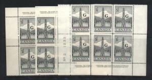 Canada #O32 VF/NH Plate #2 Match Set