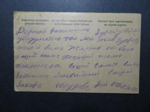 Serbia WWI POW Card to Ausitra / Light Creasing - Z11326