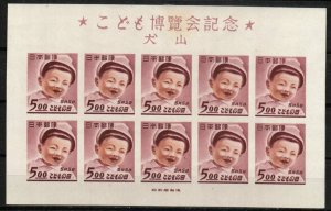 Japan Stamp 456  - Boy