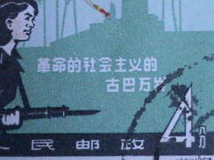 ​CHINA-1963 SC#656 4TH ANNIV: CUBAN REVOLUTION -CTO-NH-OG-VF-60 YEARS OLD