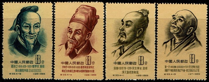 China (PRC) #245-248  MNH NGAI - Scientists (1955)