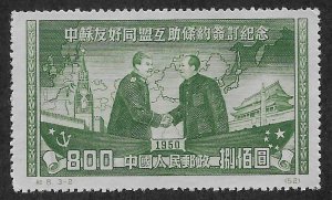 CHINA, PEOPLE'S REPUBLIC SC# 75 REPRINT  FVF/MNHNGAI 1950