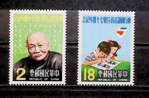 China Formosa Taiwan 1983 Mandarin Phonetic Symbols MNH** Set A23P61F15647-