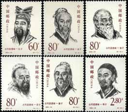 2000 CHINA ANCIENT THINKERS 6V