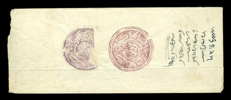 AFGHANISTAN 1881 Watercolor 2ab violet +2ab dark brown Scott # 121+121A on cover