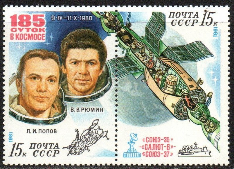 Russia Sc #4919a MNH pair