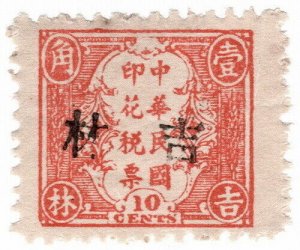 (AL-I.B) China Revenue : General Duty Stamp 10c (Kirin)